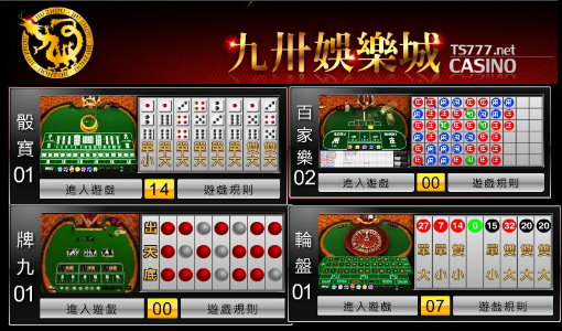 百家樂如何了解台灣的網上賭場